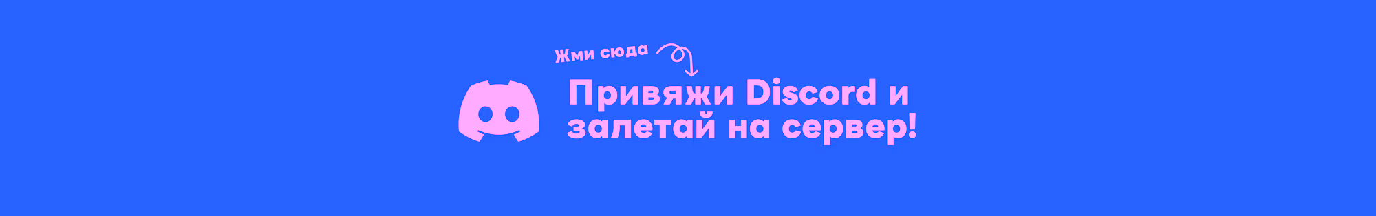 Присоединяйся к Discord MultiPunk