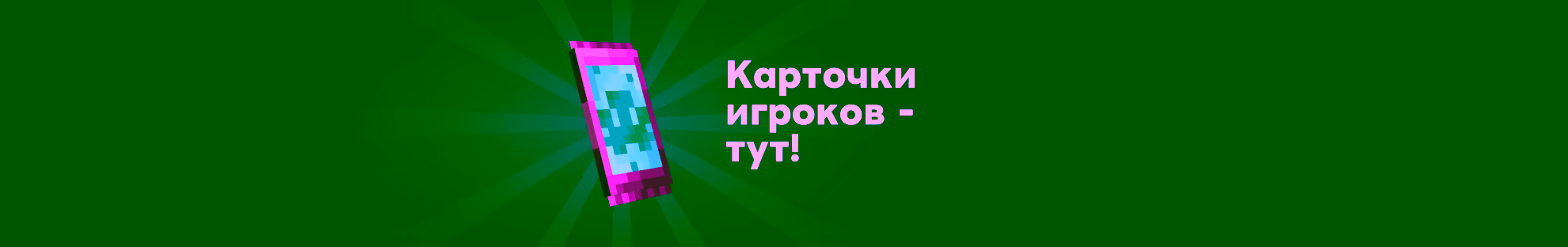 Звёздный набор карточек